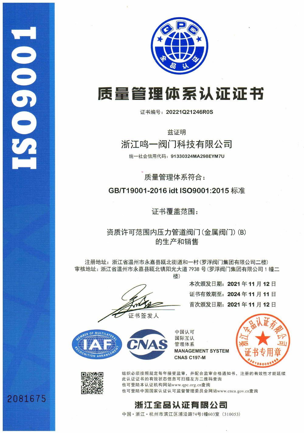 Certificate